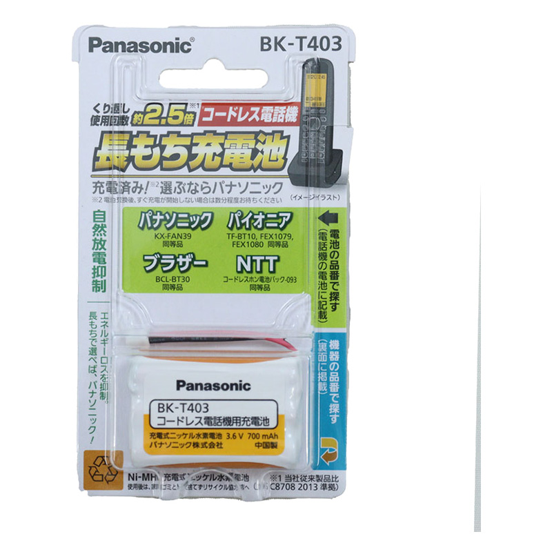 コードレス子機交換用電池パック BK-T403