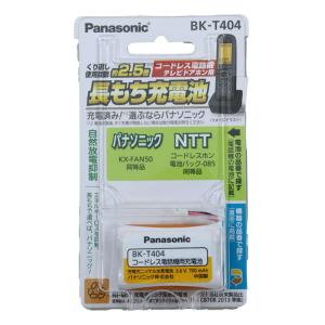 コードレス子機交換用電池パック BK-T404