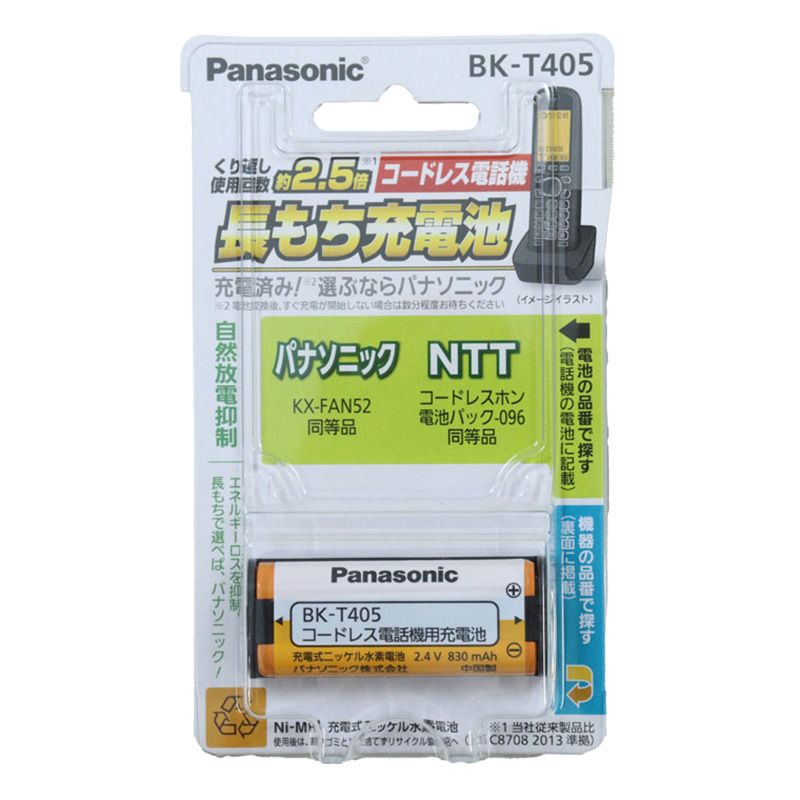 コードレス子機交換用電池パック BK-T405