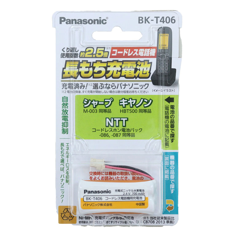 コードレス子機交換用電池パック BK-T406
