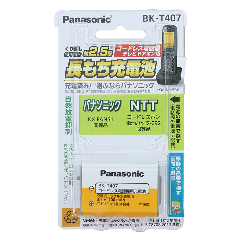 コードレス子機交換用電池パック BK-T407