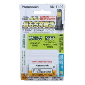 コードレス子機交換用電池パック BK-T409