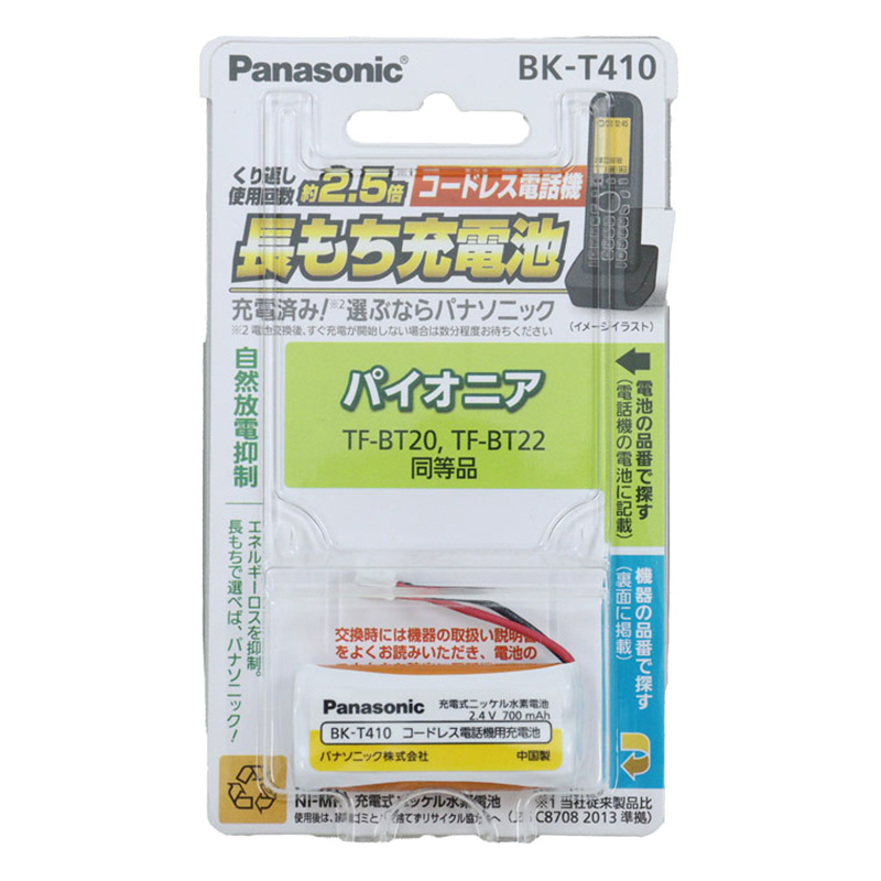 コードレス子機交換用電池パック BK-T410