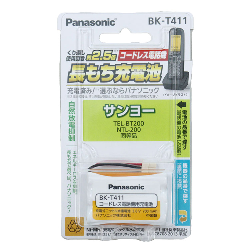 コードレス子機交換用電池パック BK-T411