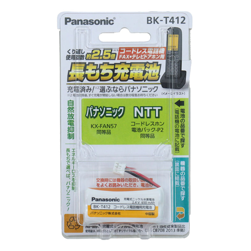 コードレス子機交換用電池パック BK-T412