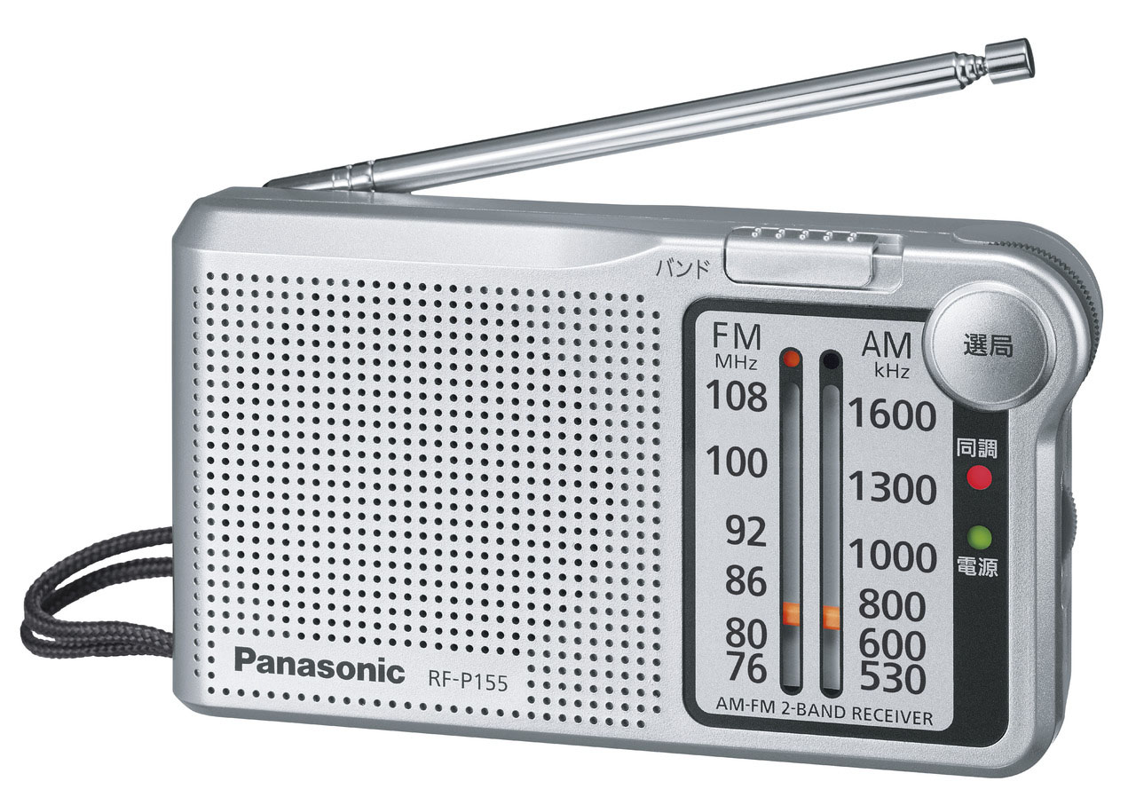 携帯ラジオ RF-P155-S