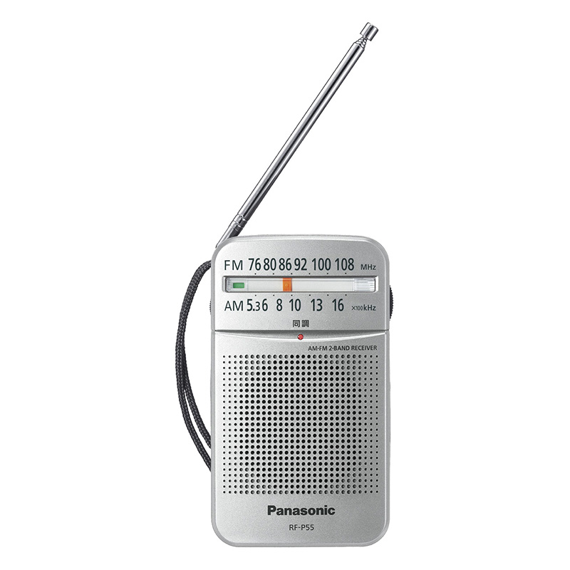 携帯ラジオ RF-P55-S