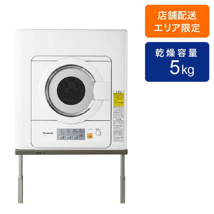 衣類乾燥機 NH-D503-W ホワイト