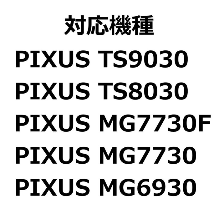 インクタンク BCI-371+370｜6MP 6色マルチパック