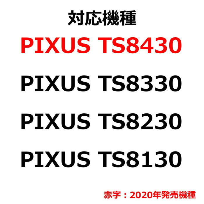インクタンク BCI-381+380｜6MP 6色マルチパック