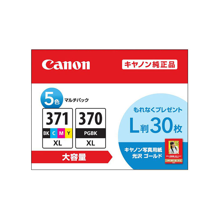 インクタンク BCI-371XL+370XL｜5MPV 5色マルチパック(大容量)