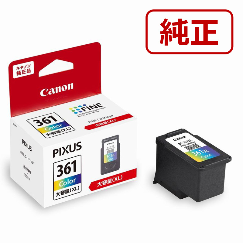 FINE カートリッジ BC-361XL 3色カラー(大容量)