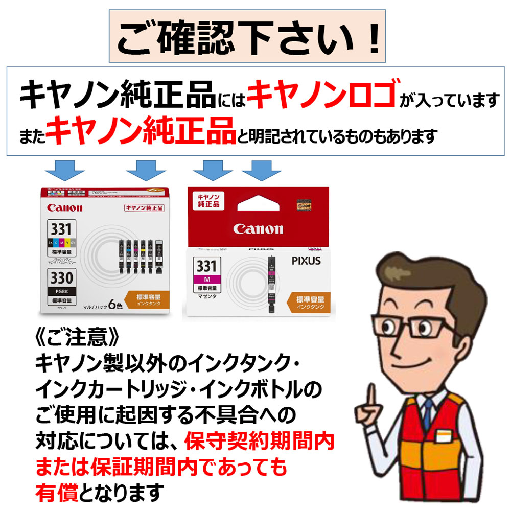 インクタンク BCI-331<M> マゼンタ