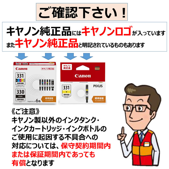 インクタンク BCI-331<Y> イエロー