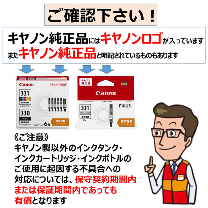 インクタンク BCI-331<GY> グレー