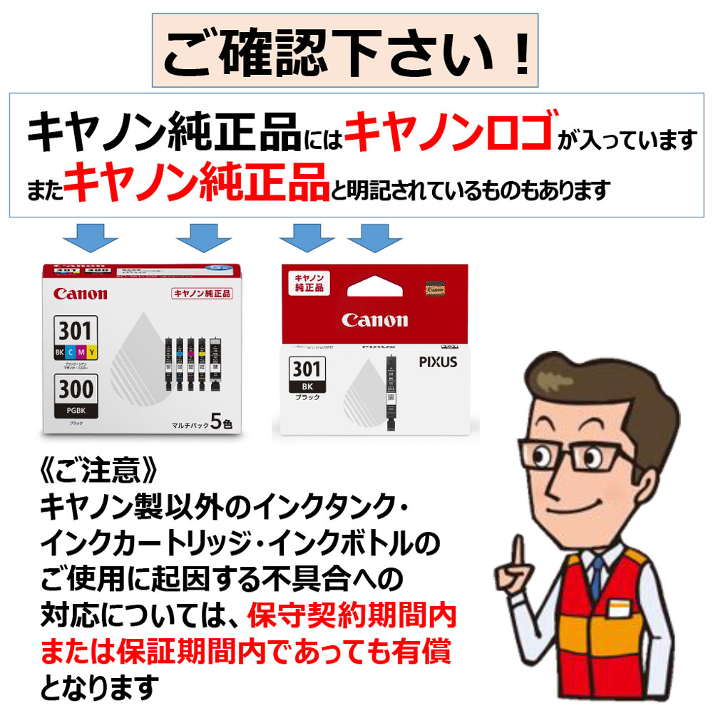 インクタンク BCI-301<BK> ブラック