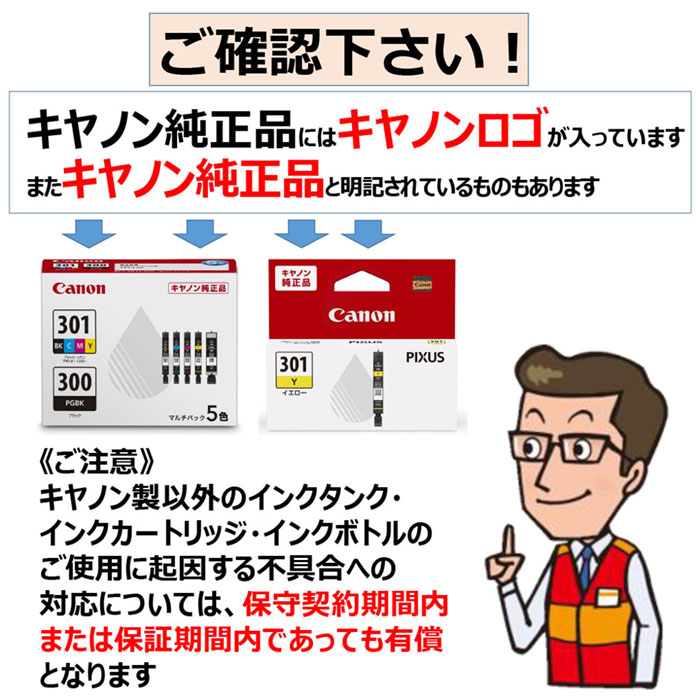 インクタンク BCI-301<Y> イエロー