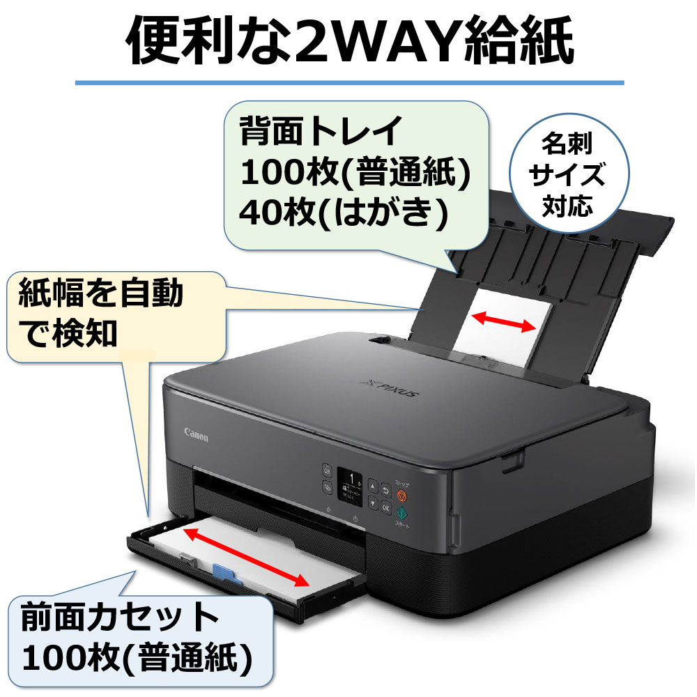 インクジェット複合機 PIXUS TS5430 ブラック