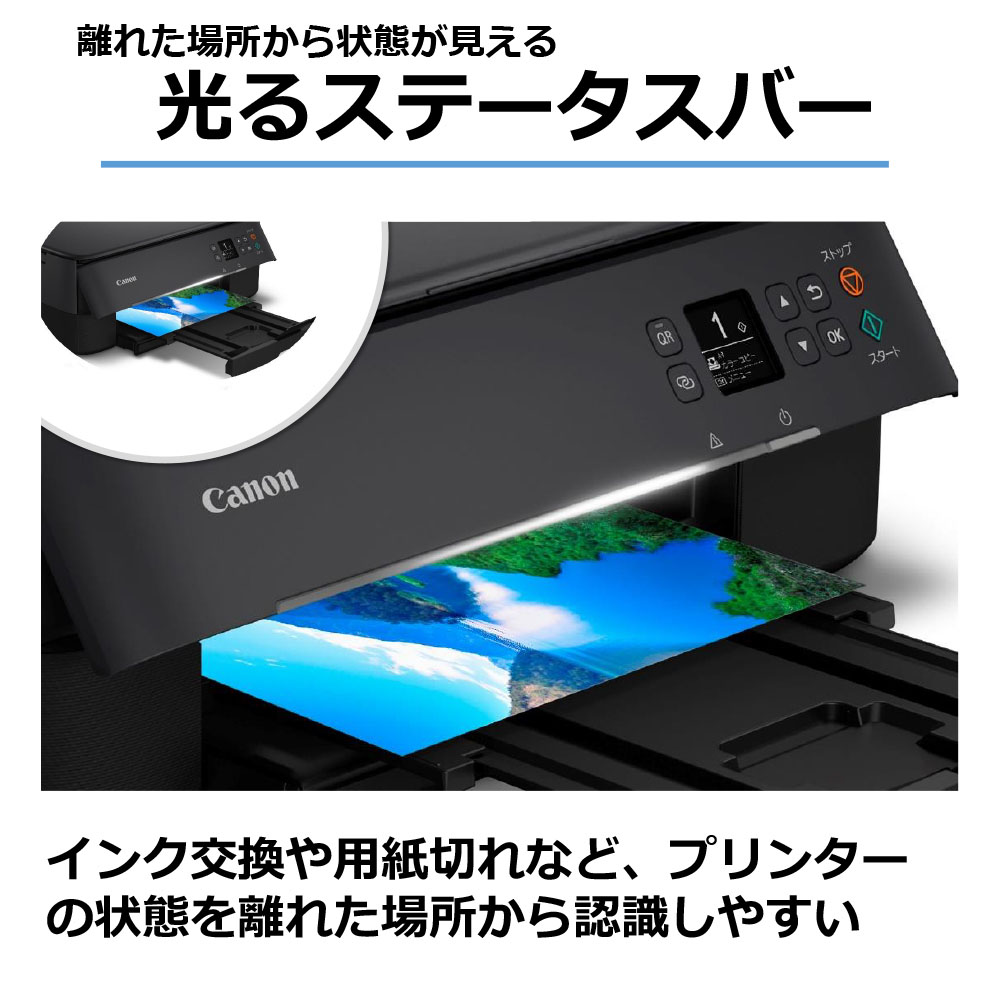 インクジェット複合機 PIXUS TS5430 ブラック
