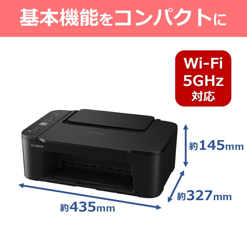 インクジェット複合機 PIXUS TS3730 ブラック