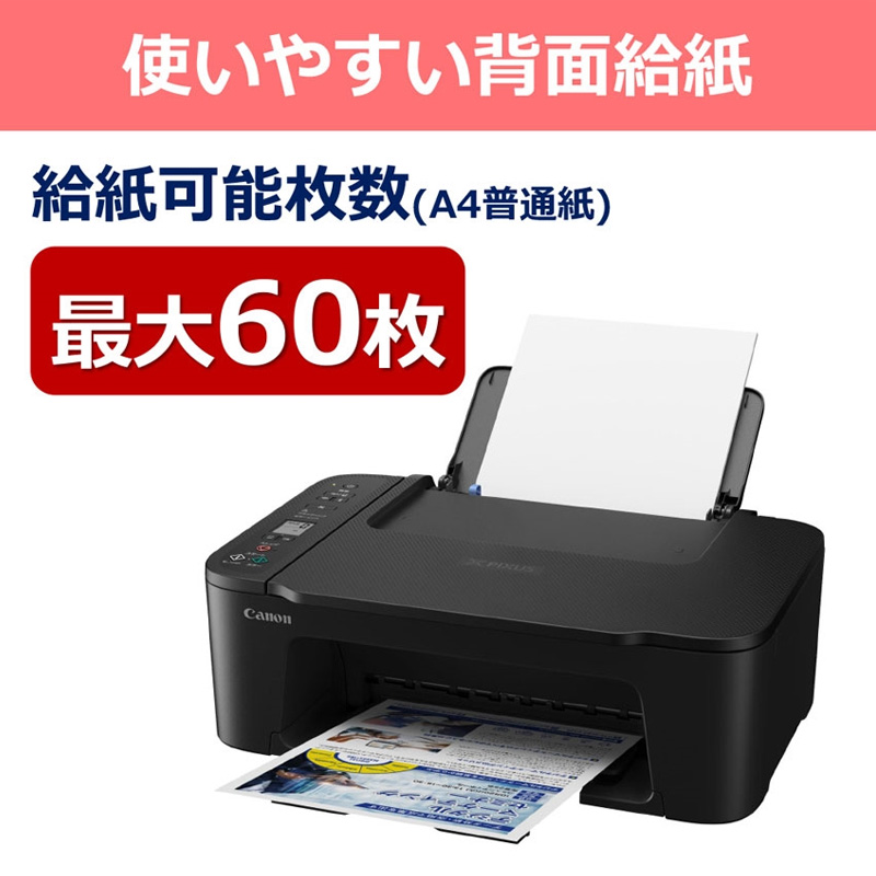 インクジェット複合機 PIXUS TS3730 ブラック