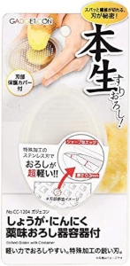 ガジェコン しょうが・にんにく薬味おろし器容器付