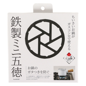鉄製 ミニ五徳