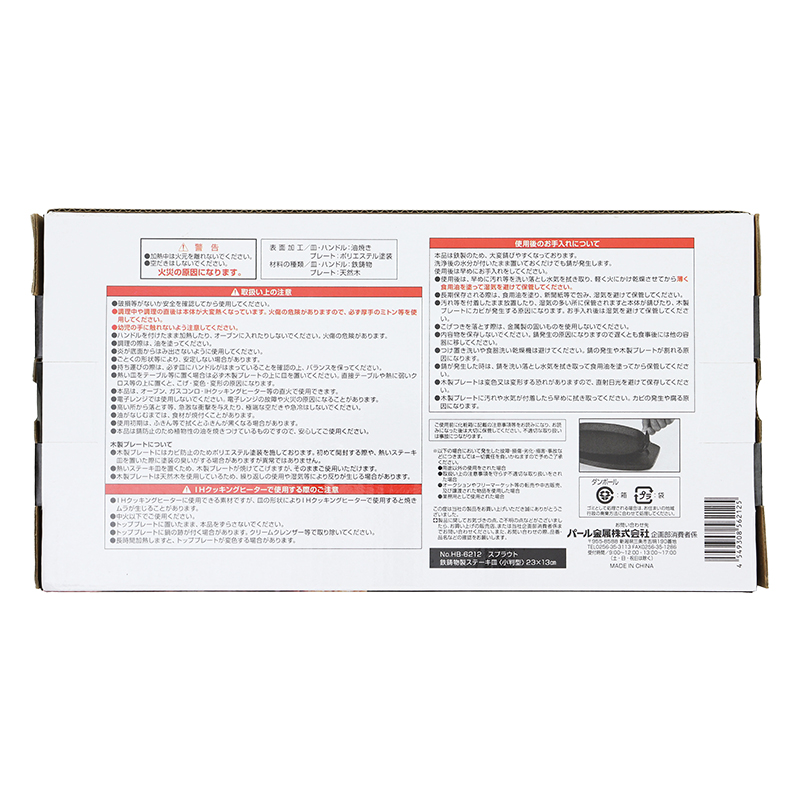 スプラウト 鉄鋳物製ステーキ皿(小判型) 23×13cm ガス・IH対応