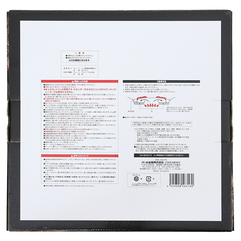 ふっ素樹脂加工丸型焼肉グリル カセットコンロ専用 32cm
