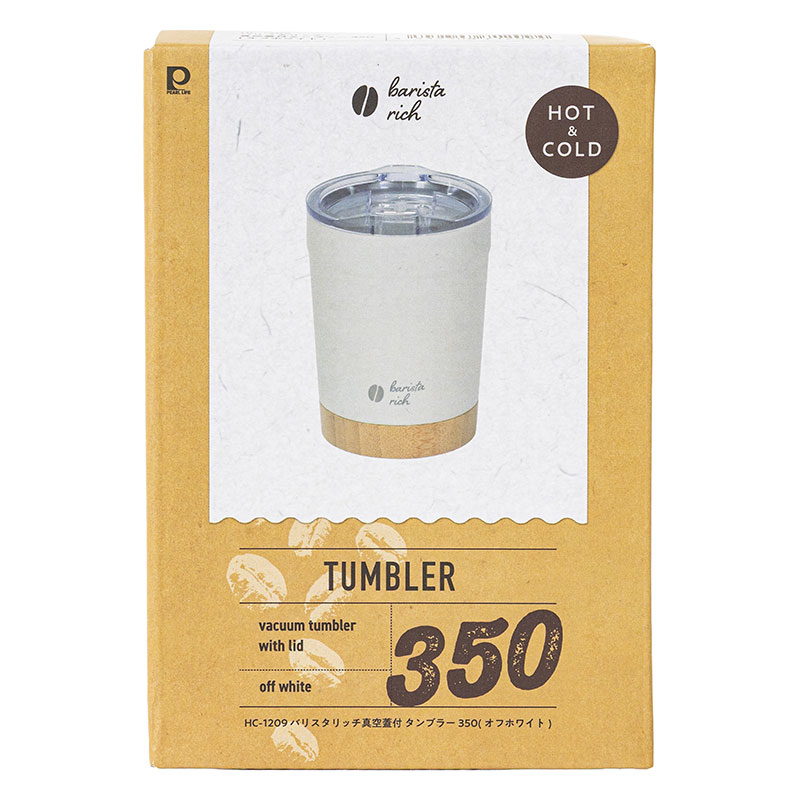 バリスタリッチ 真空蓋付タンブラー 350ml 保温・保冷 オフホワイト