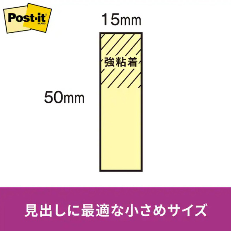 強粘着ふせん パステルカラー フックタイプ 混色4色