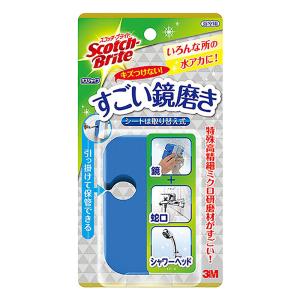 バスシャイン すごい鏡磨き 本体