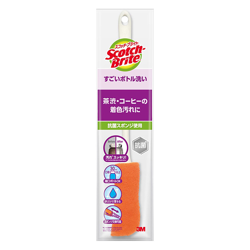 スコッチブライト すごいボトル洗い 本体