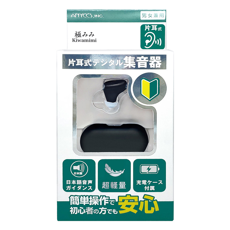 極みみ 充電式片耳集音器 YAAK-01-1 ブラック