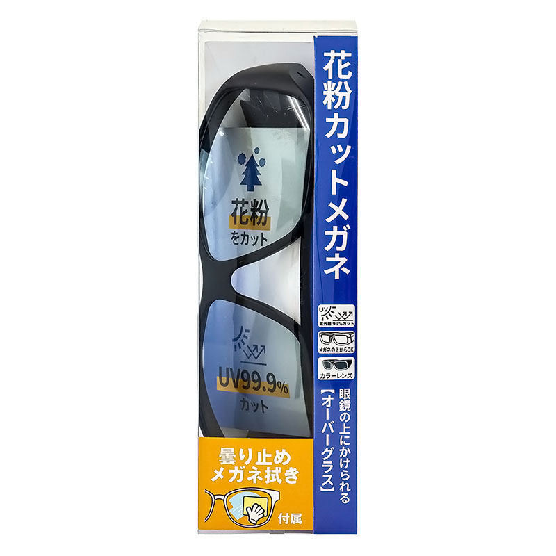 花粉カットメガネ マットブラックフレーム×スモークレンズ