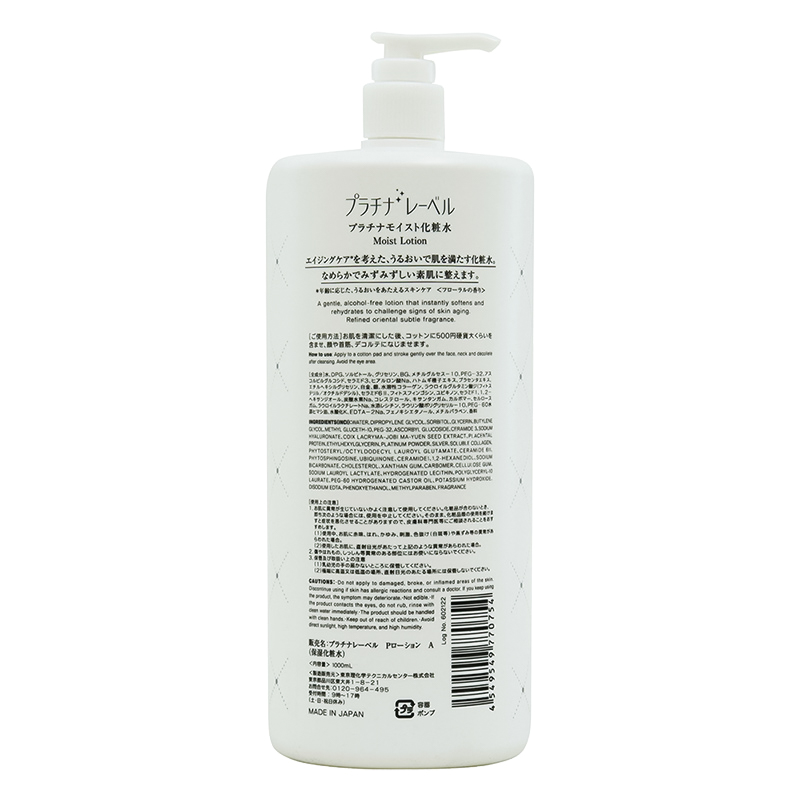 プラチナレーベル プラチナモイスト 化粧水 フローラルの香り 1000ml