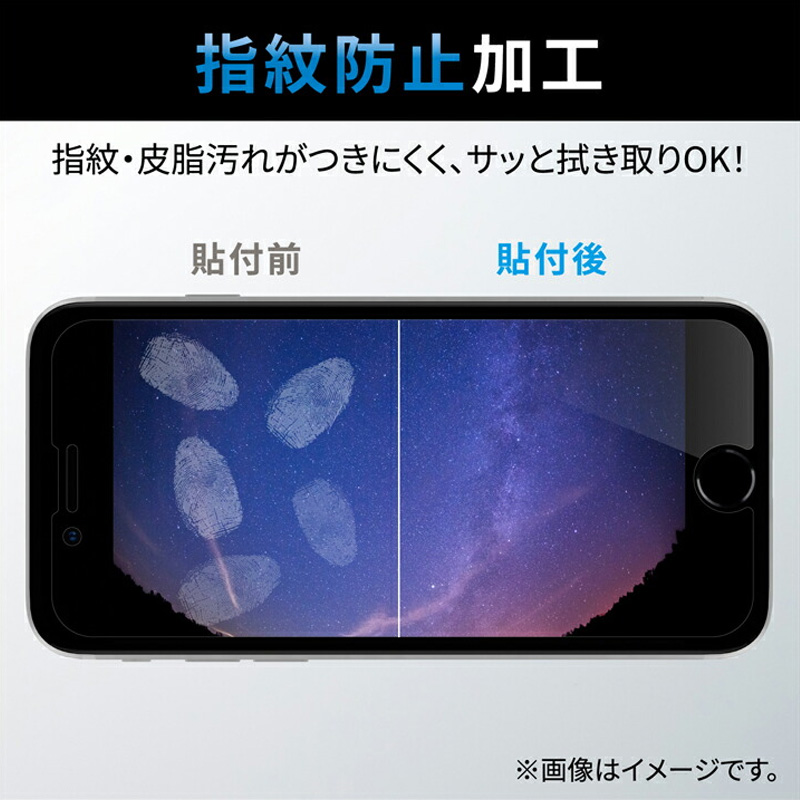 iPhone SE 第3世代｜SE 第2世代｜8｜7｜6s｜6 用 フィルム ブルーライトカット