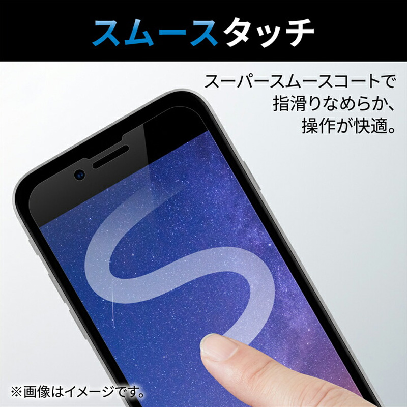 iPhone SE 第3世代｜SE 第2世代｜8｜7｜6s｜6 用 フィルム ブルーライトカット
