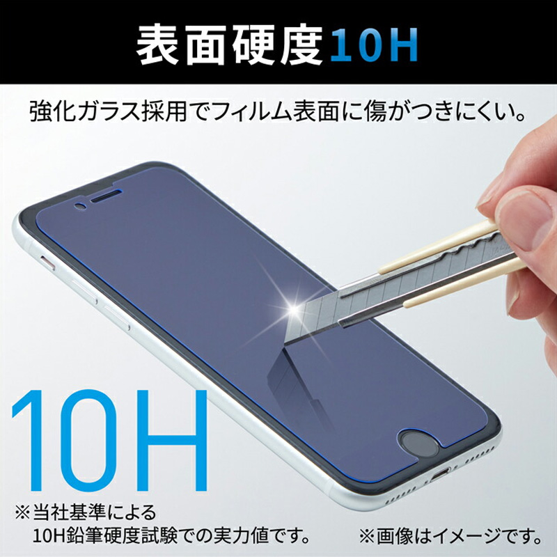 iPhone SE 第3世代｜SE 第2世代｜8｜7｜6s｜6 用 ガラスフィルム ブラック