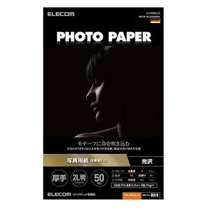 写真用紙 印画紙Pro 2L版 厚手 50枚入り