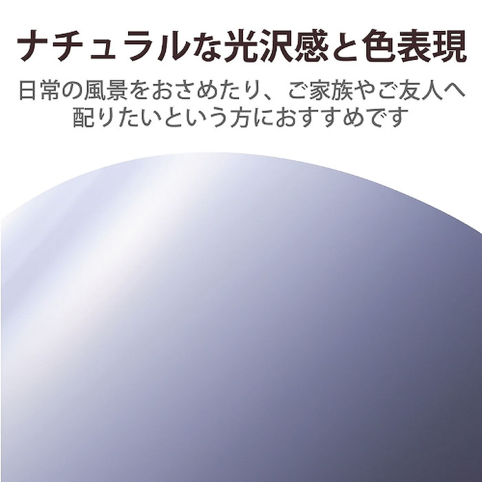 写真用光沢紙 バリュー A4 薄手 100枚入り