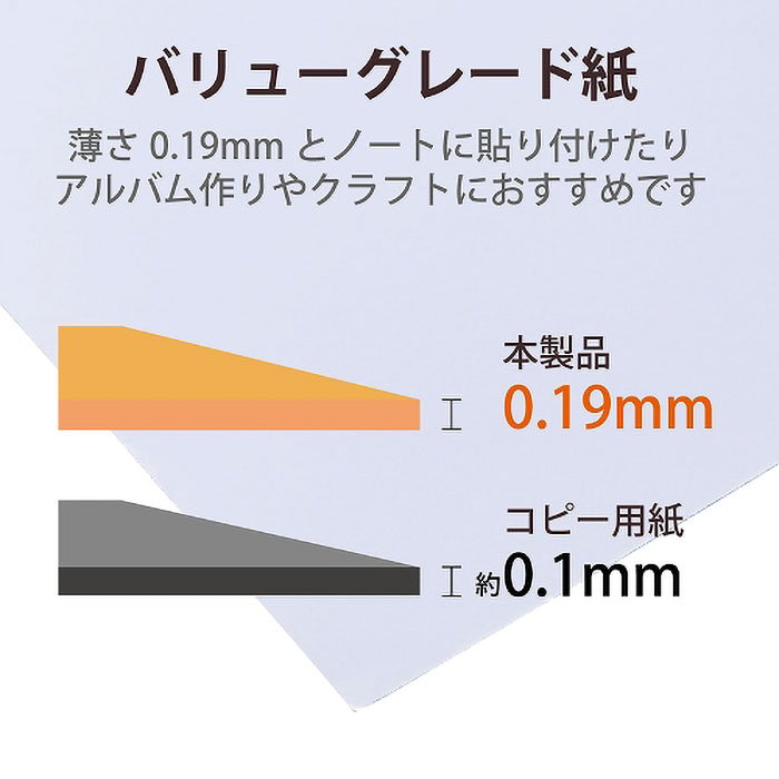 写真用光沢紙 バリュー A4 薄手 100枚入り