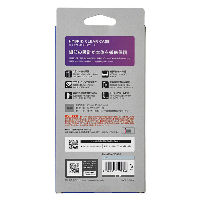 iPhone 15 ハイブリッドケース クリア