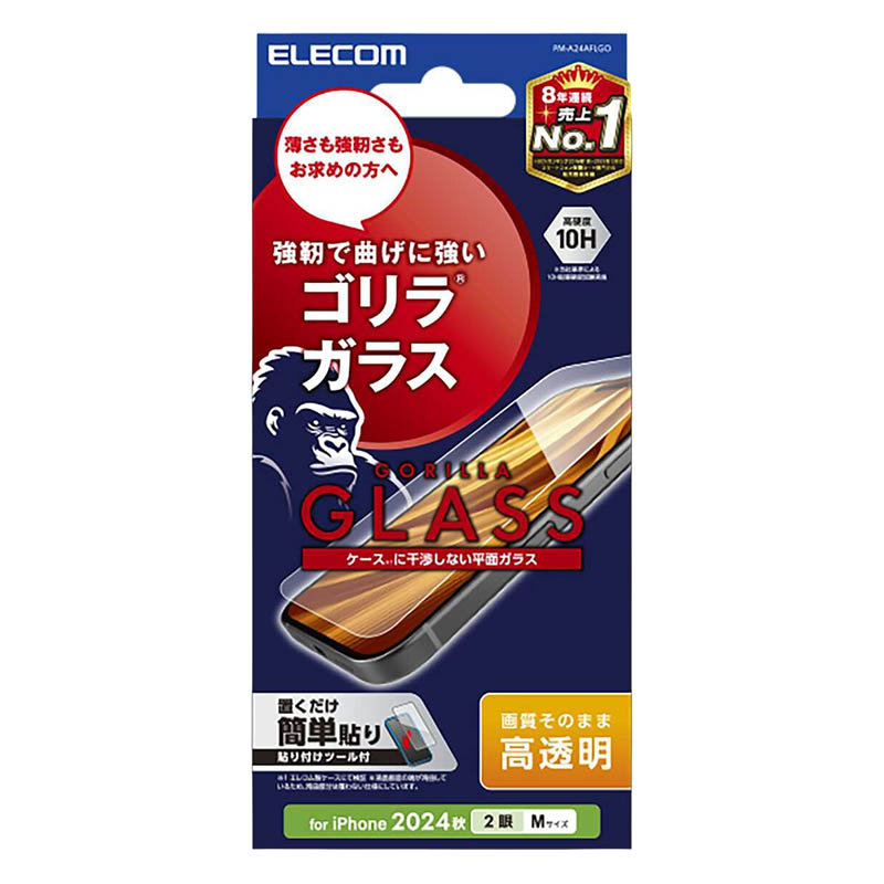 【お取り寄せ商品】iPhone 16 iPhone 15 ガラスフィルム ゴリラ 0.21mm 高透明