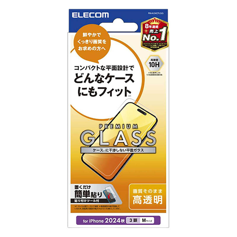 【お取り寄せ商品】iPhone 16 Pro ガラスフィルム 高透明