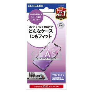 【お取り寄せ商品】ガラスフィルム 反射防止 iPhone 17e|16e|iPhone14|iPhone13|iPhone13 Pro