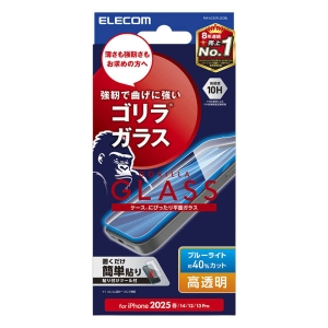 【お取り寄せ商品】ガラスフィルム ゴリラ 0.21mm 高透明 ブルーライトカット iPhone 17e|16e|iPhone14|iPhone13|iPhone13 Pro
