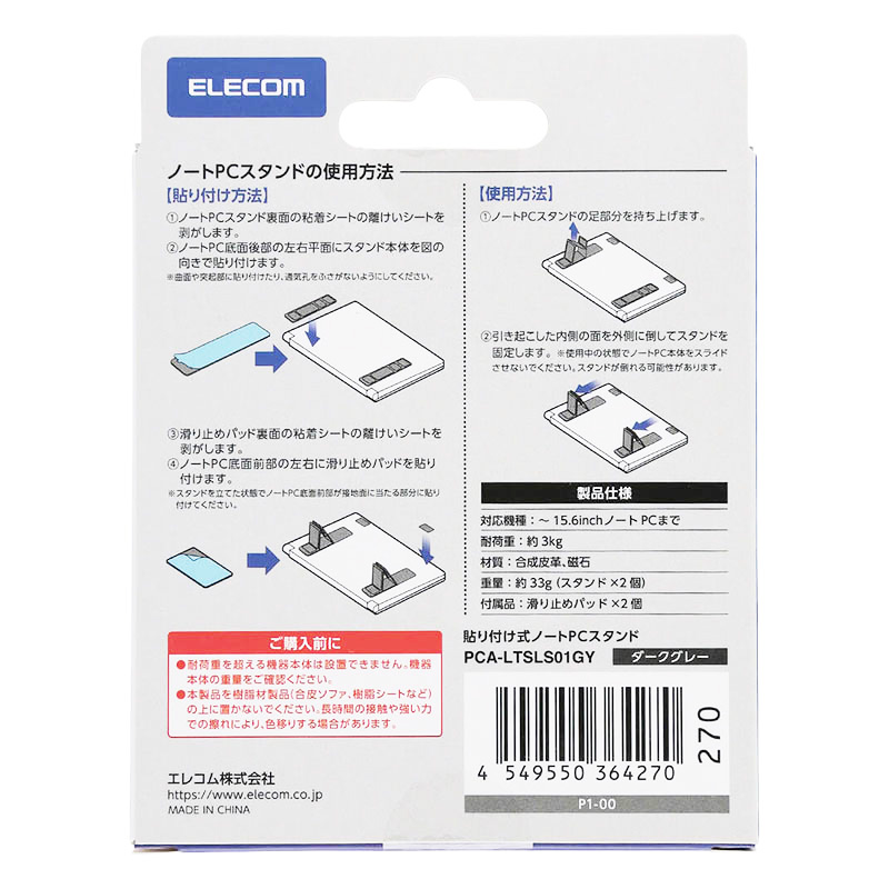 【お取り寄せ商品】ノートPCスタンド 粘着式 薄型 レザー ショート グレー