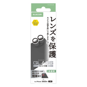【お取り寄せ商品】カメラレンズ ガラスフィルム iPhone 17|iPhone 16|iPhone 16 Plus ブラック