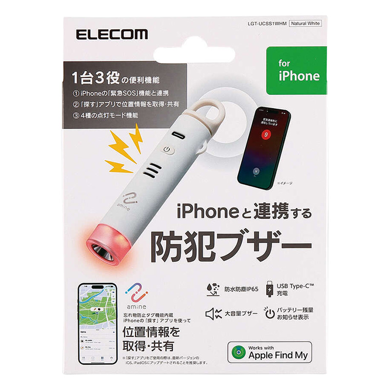 【お取り寄せ商品】充電式 スマートトラッカー 防犯ブザー iOS対応 4機能搭載 ホワイト